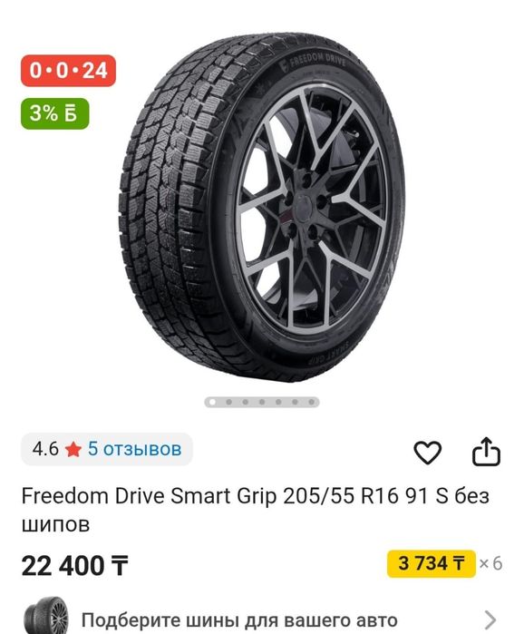 Продам резину липучка зимняя