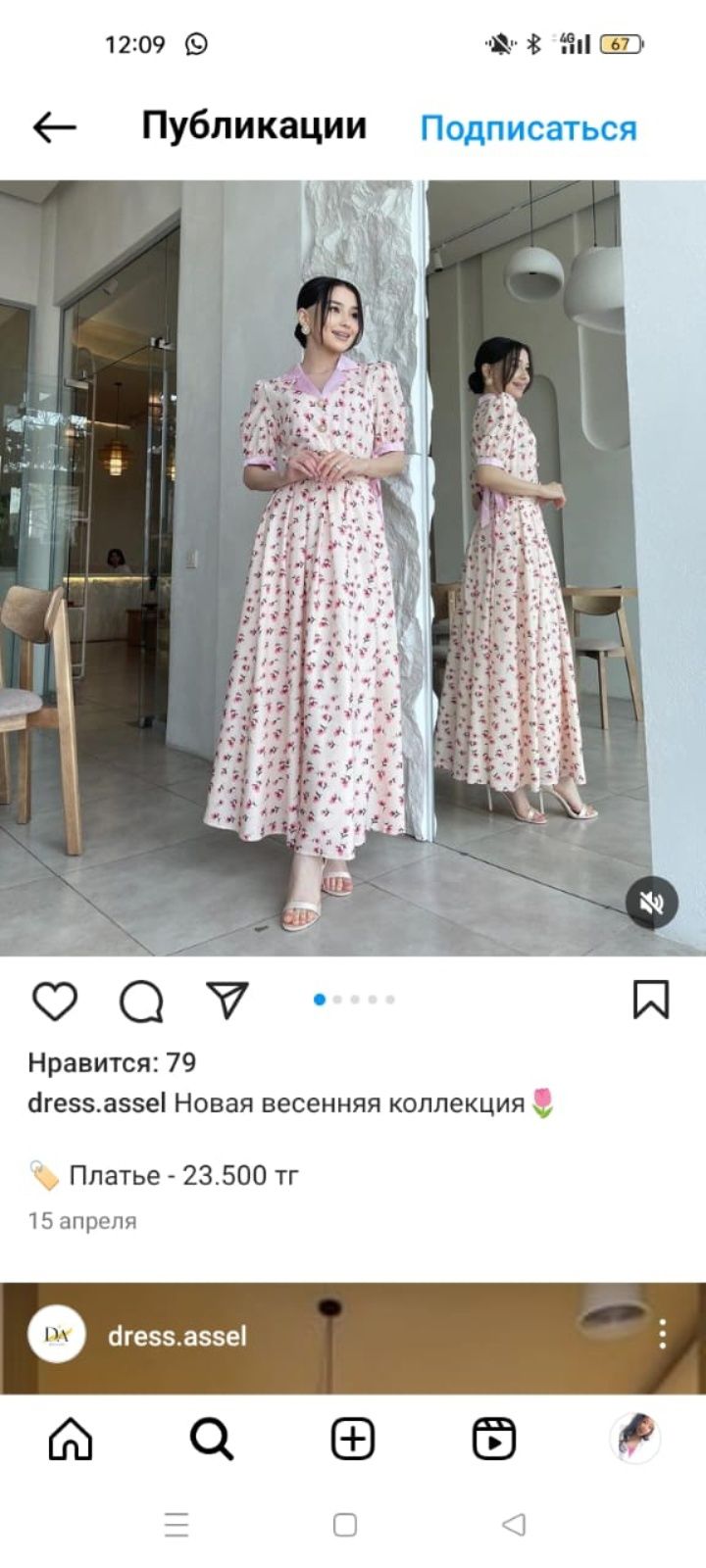Женский платье                                                      .