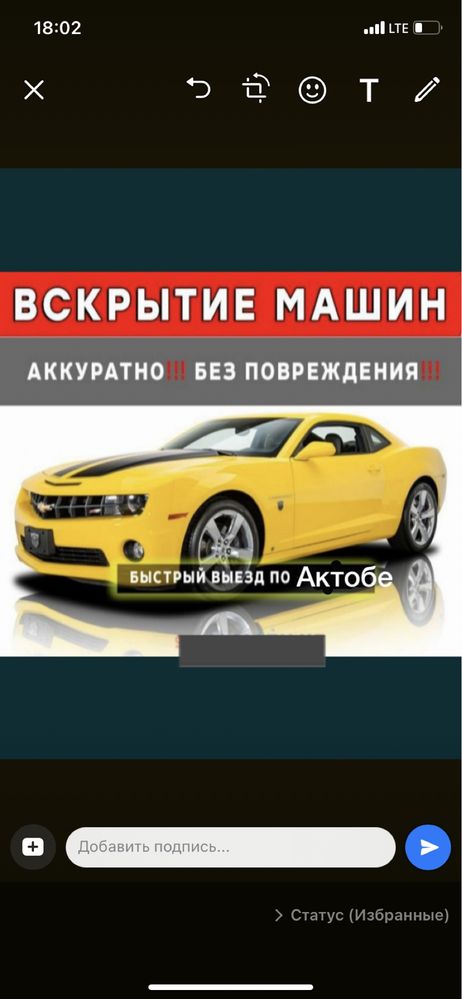 вскрытие авто медвежатник открыть авто дверь