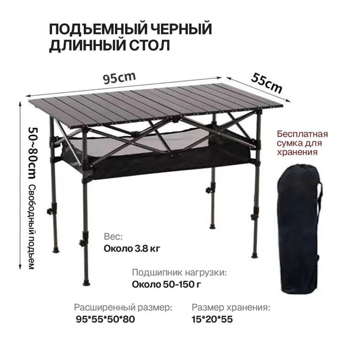 Стол туристический складной-95x55x80 см Доставка бесплатно