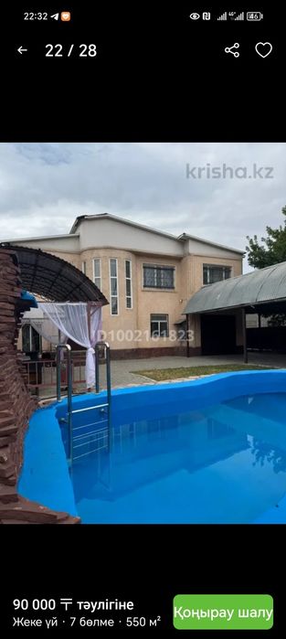 Гостевой дом арендаға беріледі
