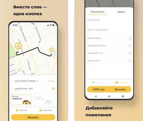 Такси Мастер Программа Бизнес Такси