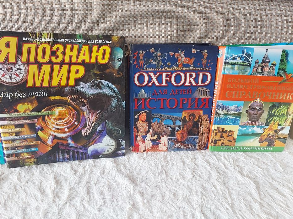 Книги энциклопедия