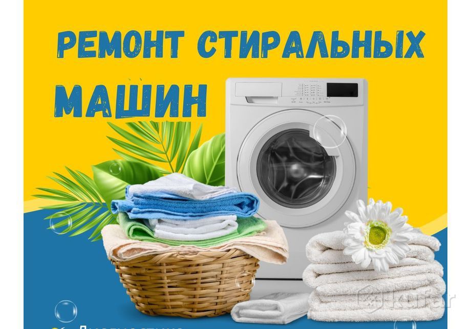 Кирмошина устаси орнатиш сантехник  ремонт установка стиральных машин