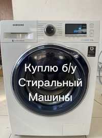 Cкuпka стиральный машины