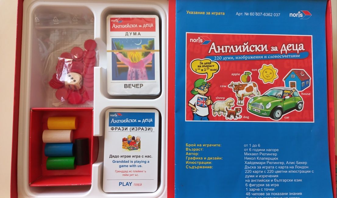Нова образователна игра Английски за деца