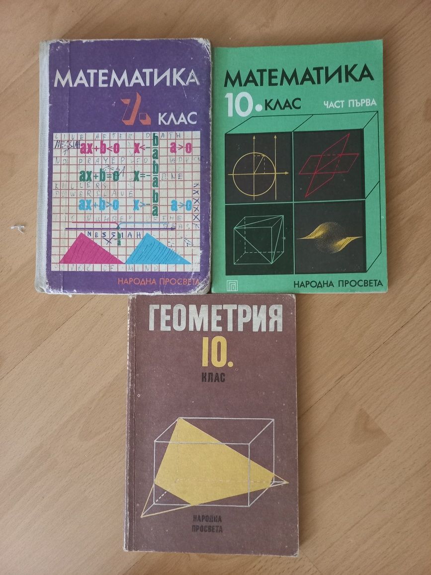 ЛОТ Книжки и учебници