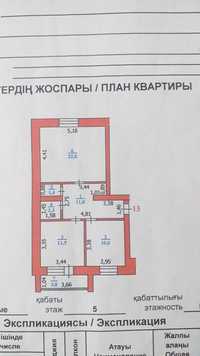 Продается  двухкомнатная квартира в мкр Астана. В залоге Отбасы банк.