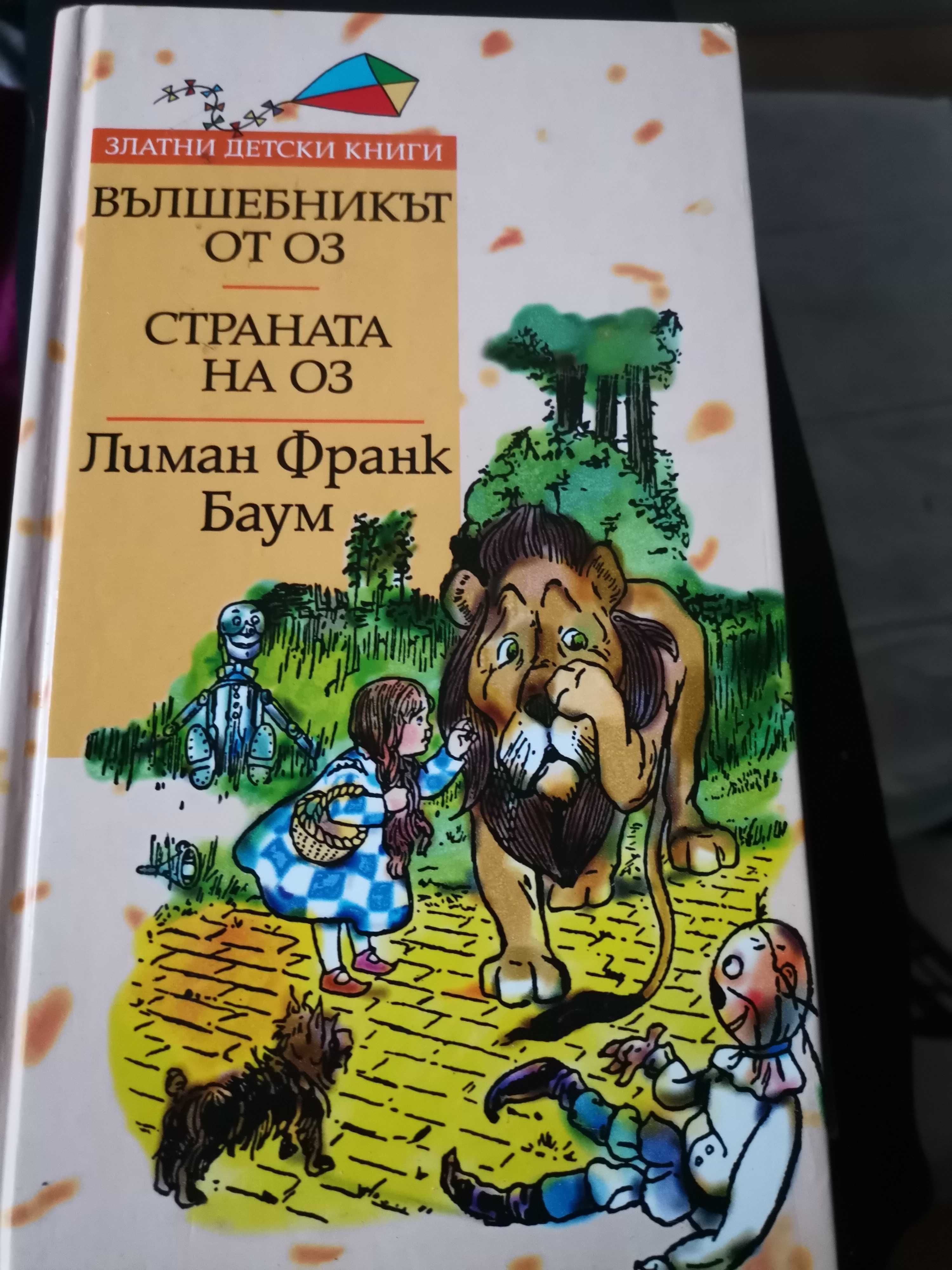 Детски и юношески книги