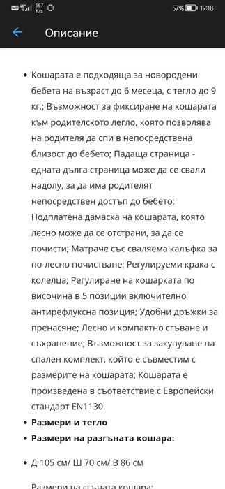 Кошара next to me