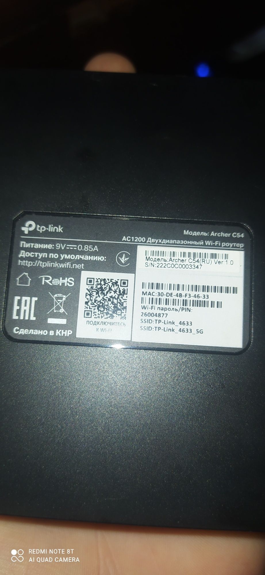 Продам роутер TP-LINK