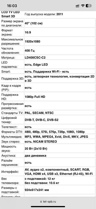 Samsung LCD LED Smart 3D
