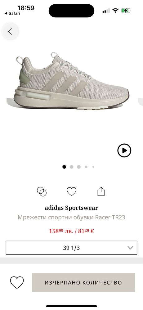 Adidas маратонки