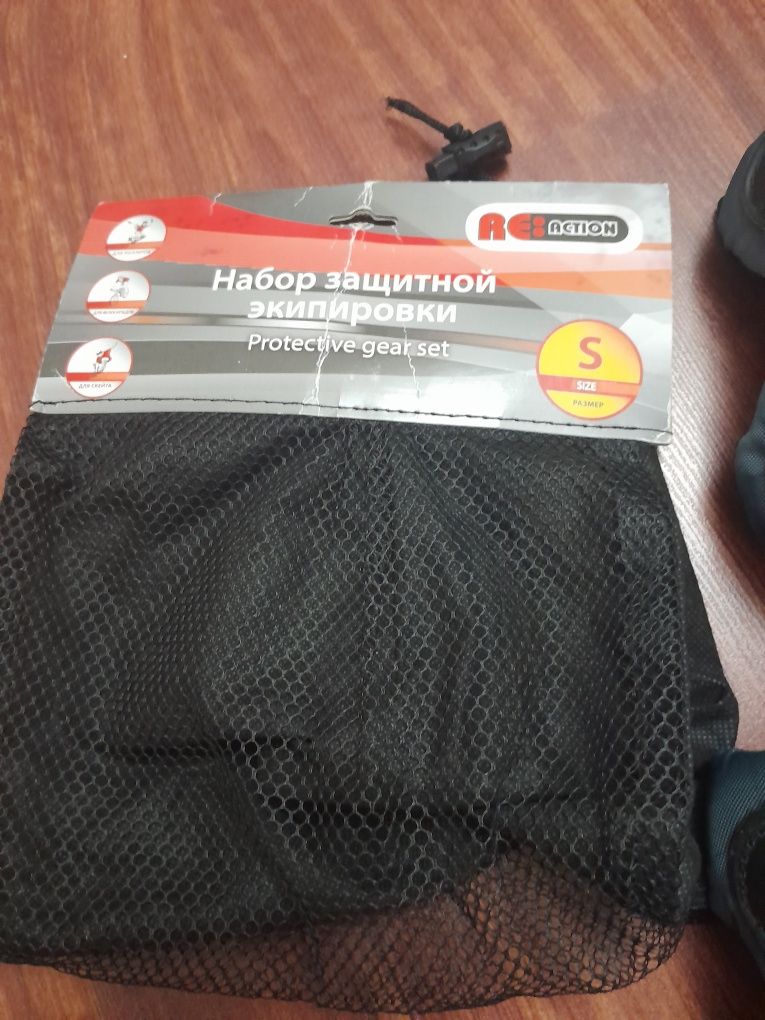 Продам экипировку защитную