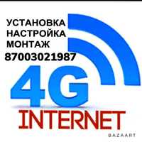 Установка настройка LTE 4G