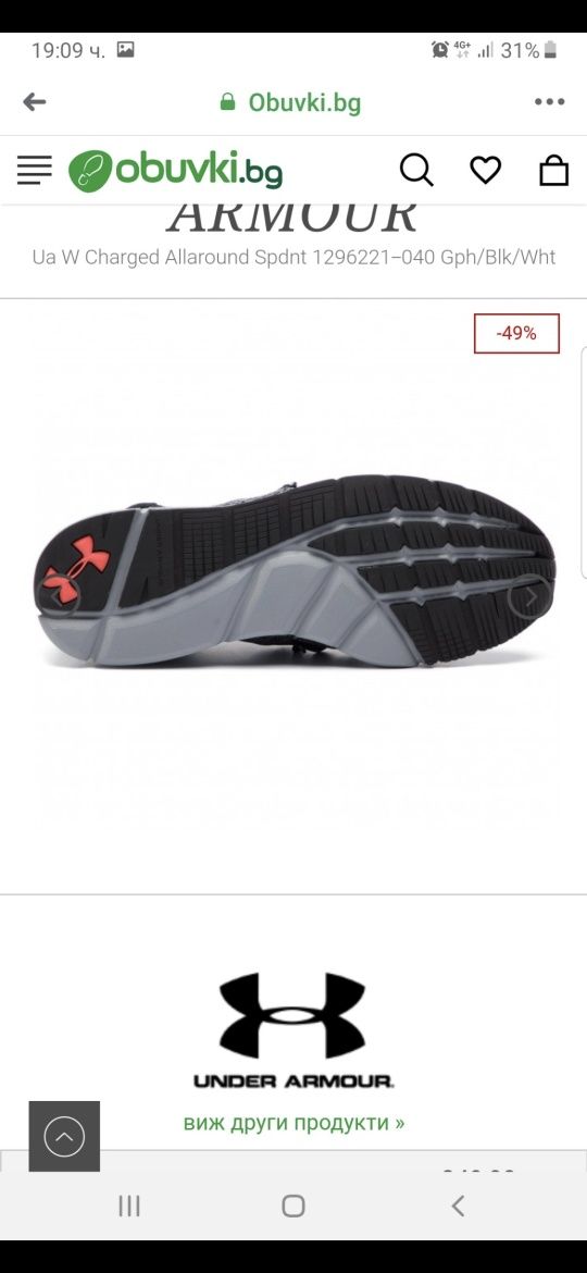 Дамски обувки Under Armour