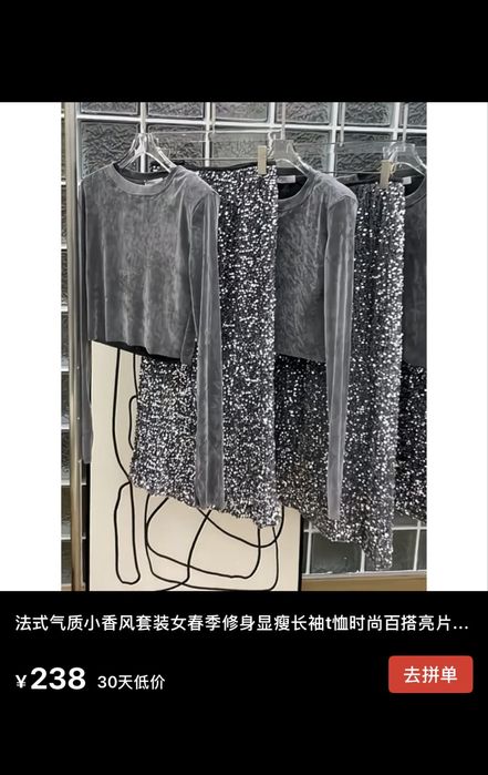 Комплект бархатный топ + блестящая юбка,