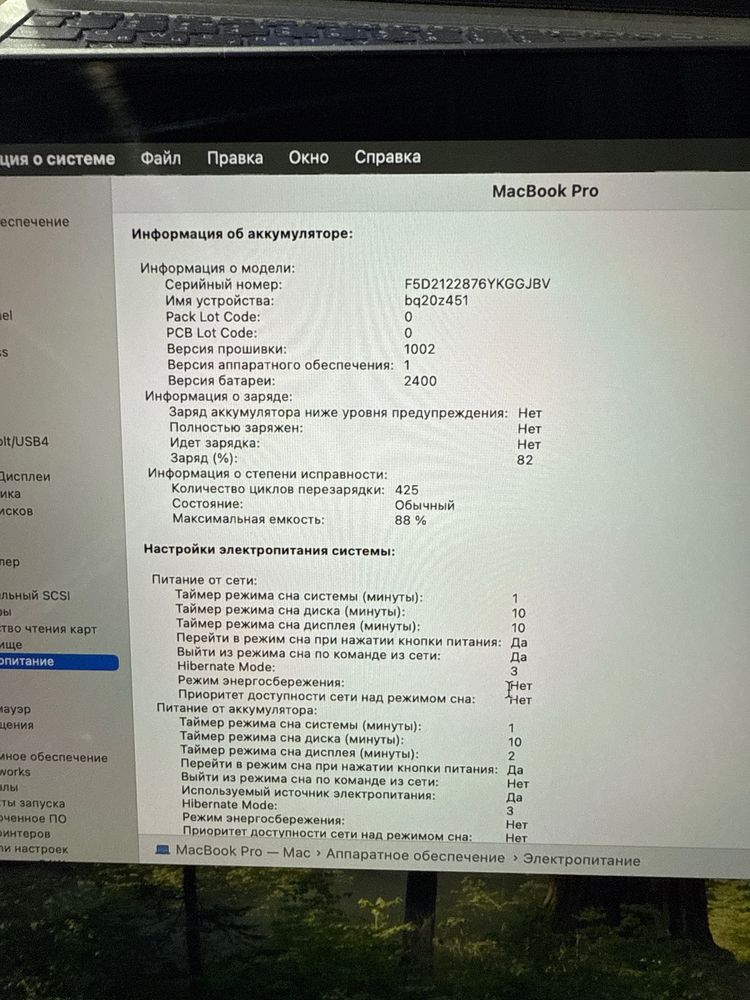 Macbook pro M2 256
