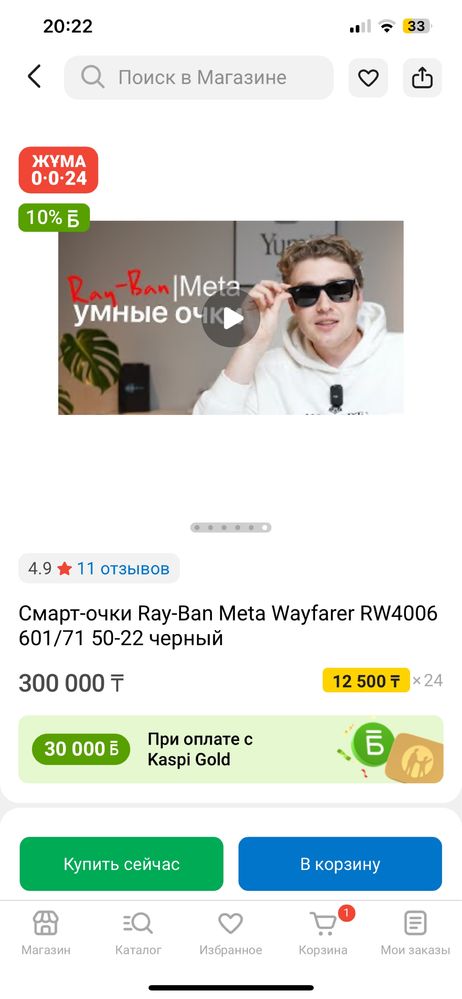 Ray Ban Meta Wayfarer RW4006