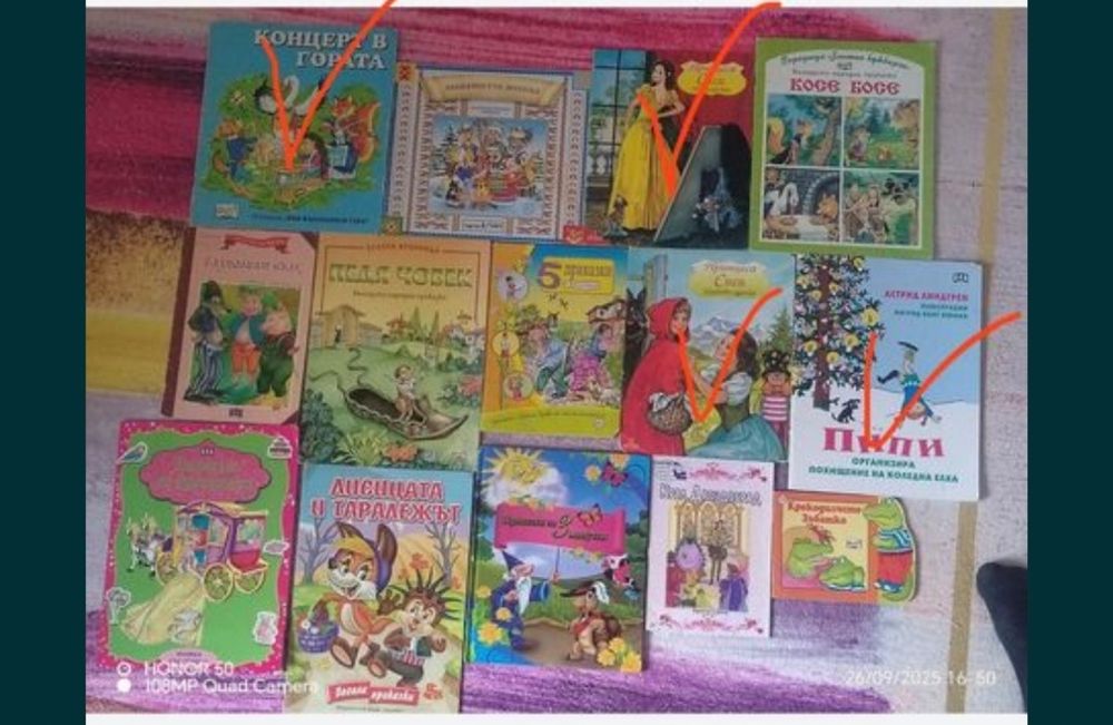 Детски книги.  .