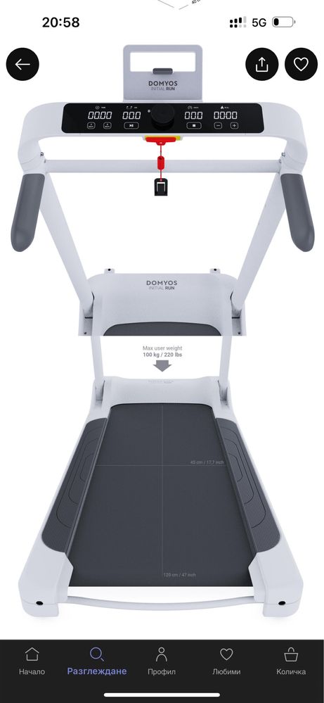 Пътека за бягане Domyos initial run