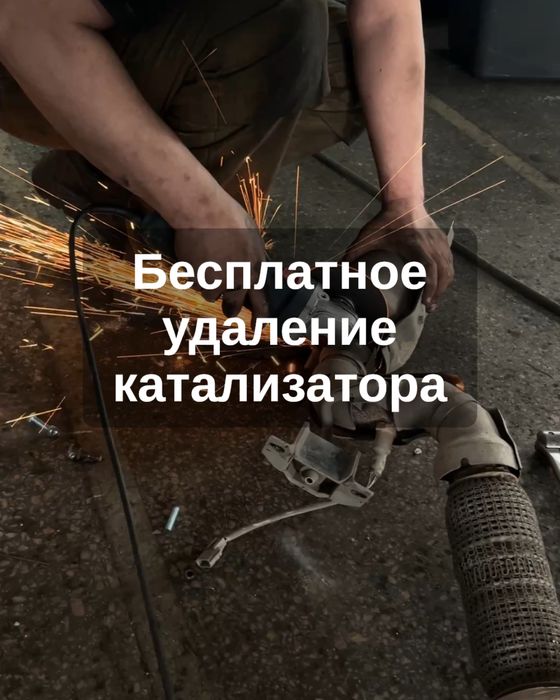 удаление катализатора| установка пламегасителя