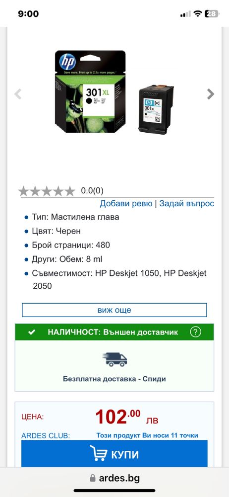 Мастилена глава Консуматив HP 301XL черен и цветен