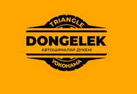 Магазин автошин Dongelek Semey