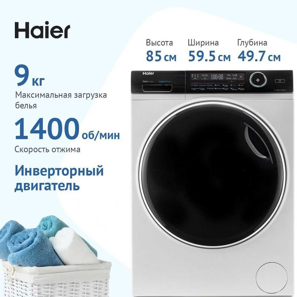 Стиральная машина Haier 9 Кг HW90-B14979