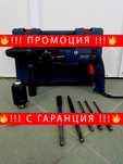 Bosch НЕМСКИ Перфоратор 2-28мм 1200W 3.7J + Подарък ЛЕД ФЕНЕР