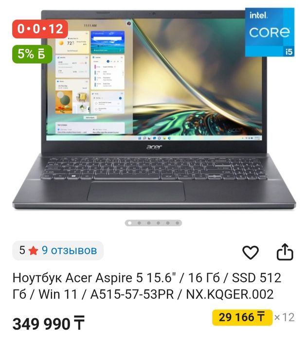 ноутбук  Aser Aspire 5 15