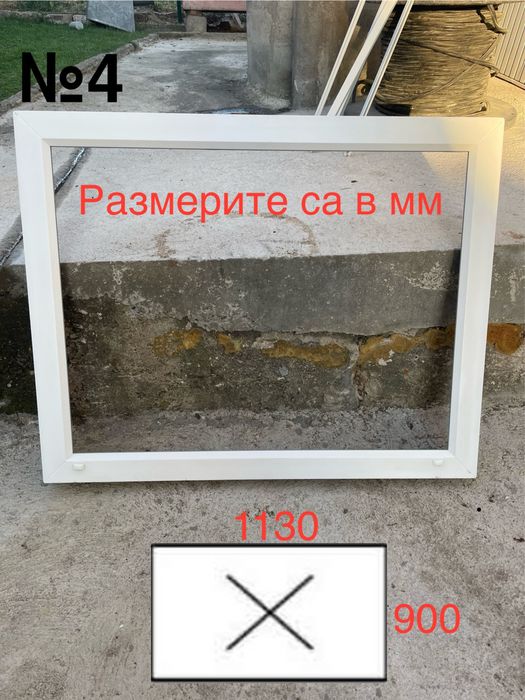 Продавам PVC дограми готови за директен монтаж