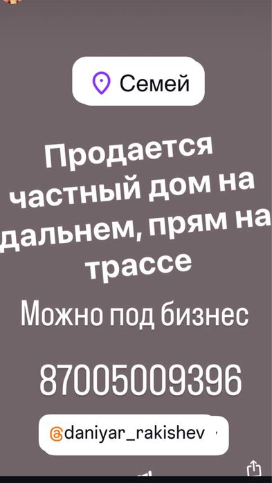 Продам частный Дом в городе