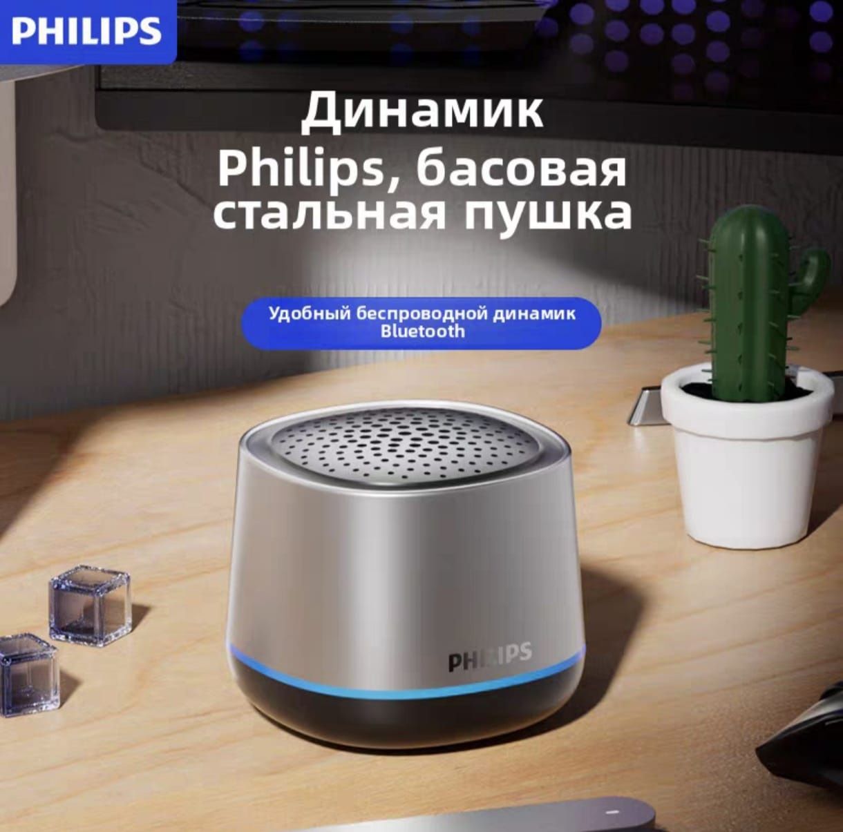 Колонка беспроводная