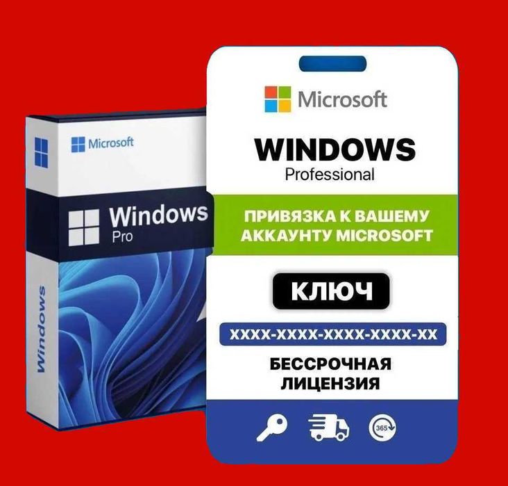 Ключ активации Windows 10/11/8/7