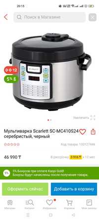 Продам мультиварку