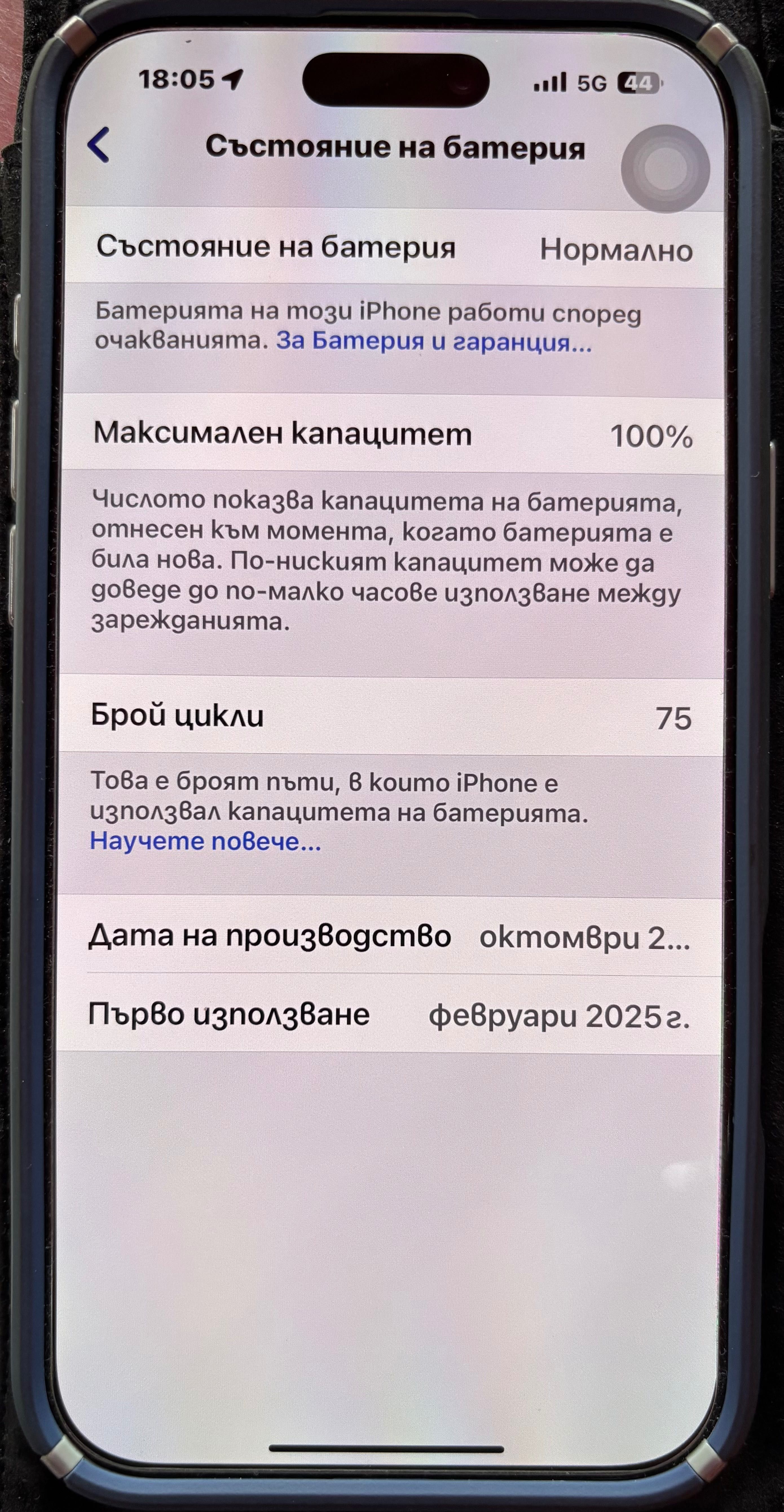 iPhone 16 Pro Max 256GB