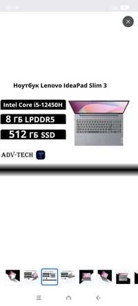 ноутбук Lenovo ideaPad slim 3