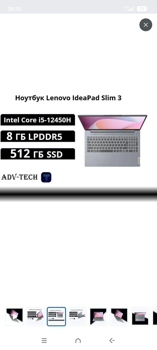 ноутбук Lenovo ideaPad slim 3