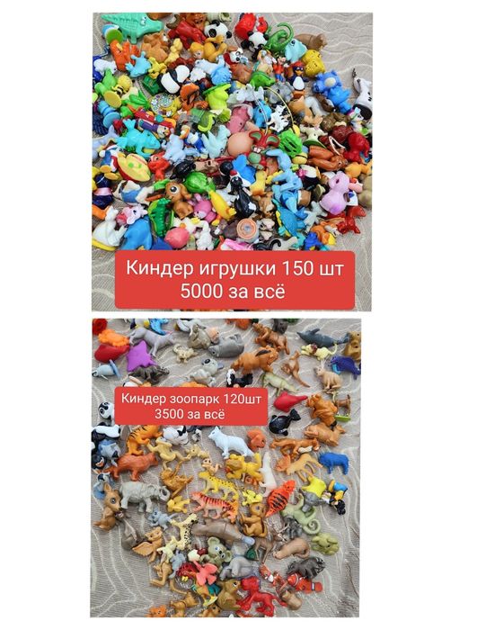 Киндер игрушки, табалапки, попыты, разные много недорого