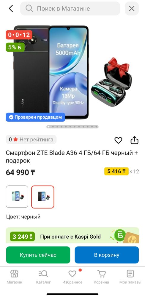Продается  новый смартфон