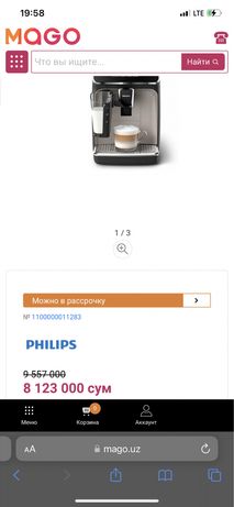 Кофемашина Philips EP2035/40