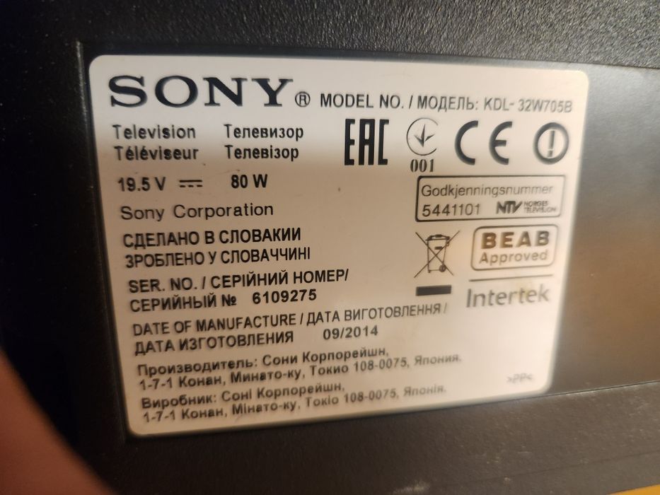 Sony KDL-32W705B със счупена матрица, за части.