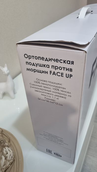 Продам подушку ортопедическую