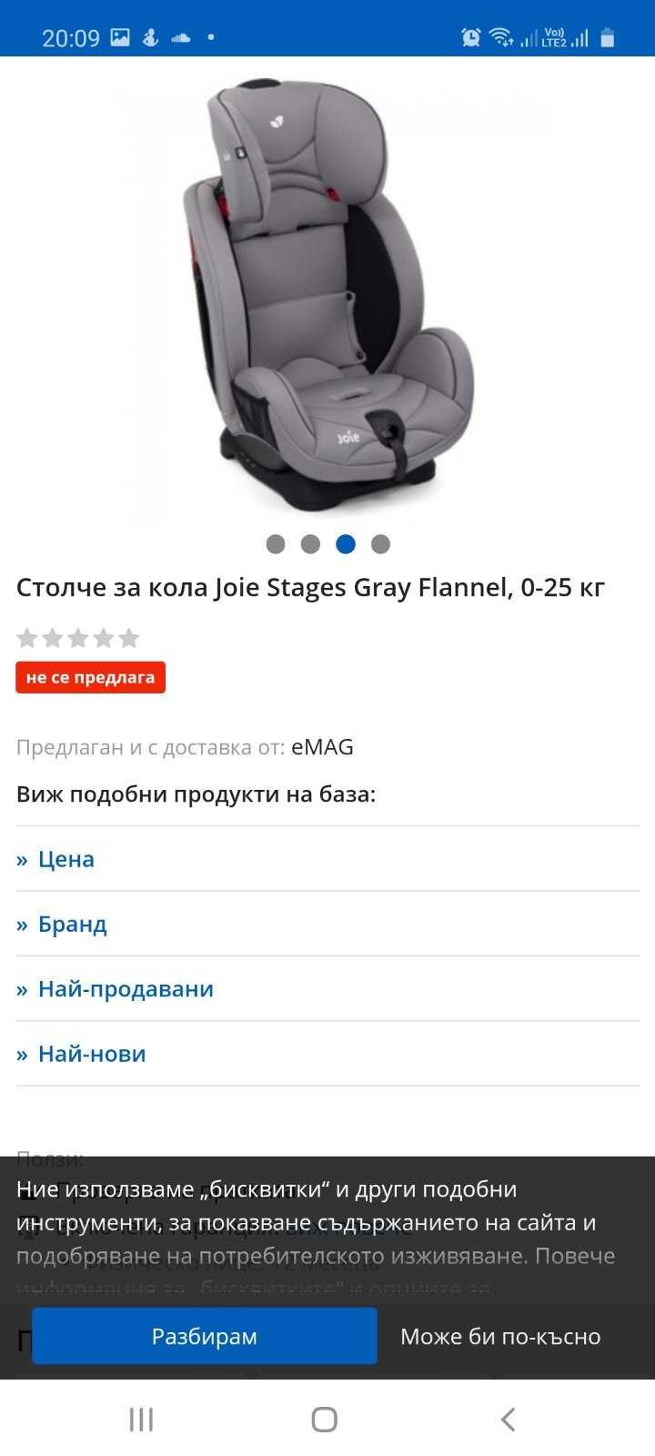 Детско столче за кола Joie Stages Gray