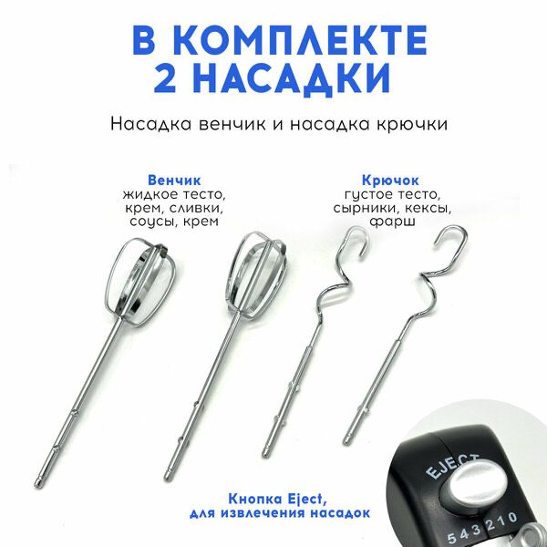 Миксер, планетарный миксер, ручной миксер, с чашей и сменными