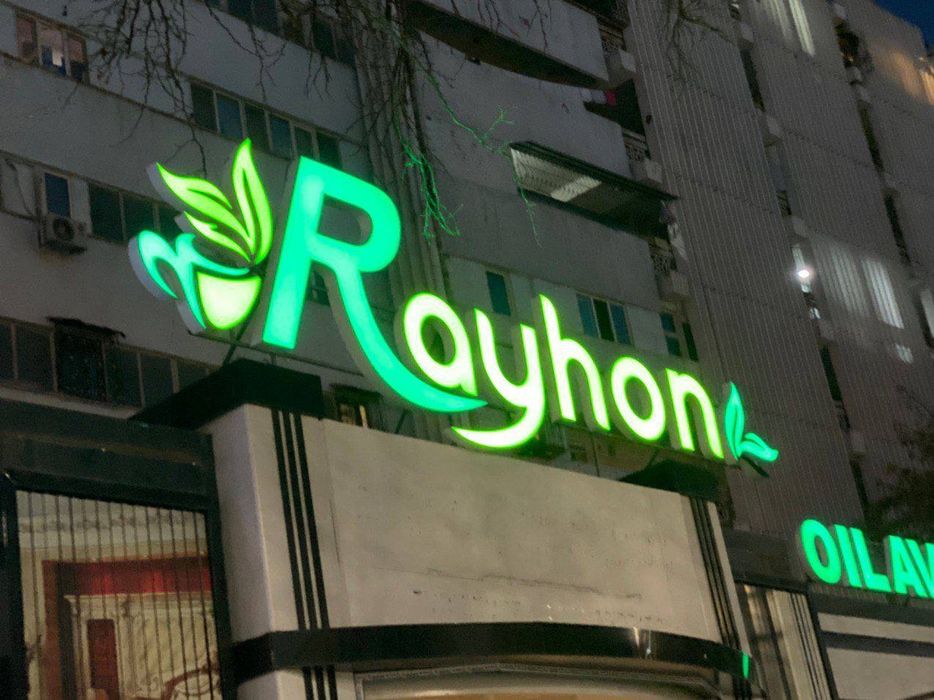 Наружная реклама