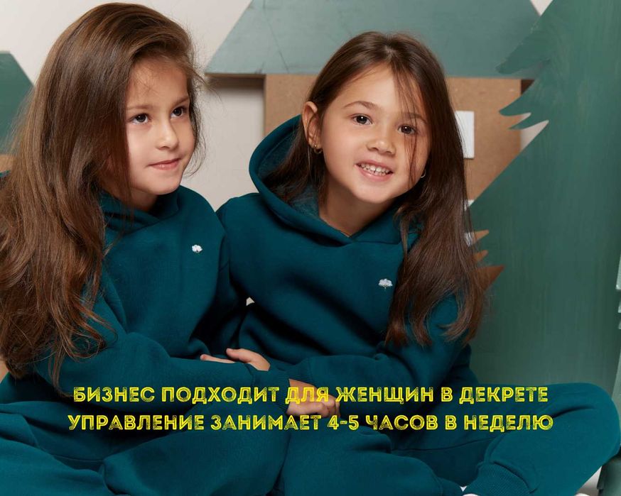 Продается бизнес - онлайн магазин детской одежды