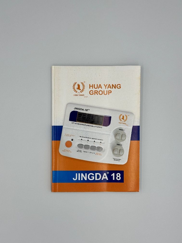 КОП ФУНЦИЯЛИ даволувчи JINGDA-18™ апарати 100%®