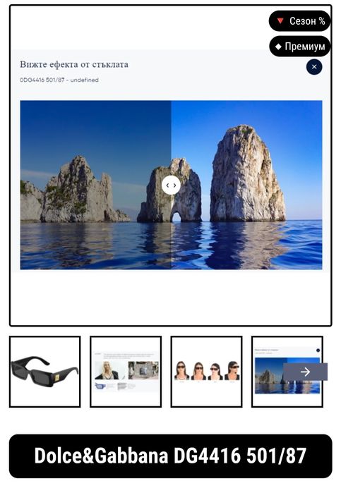 Dolce & Gabbana DG4416 501/87 - оригинални, чисто нови слънчеви очила